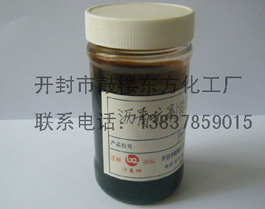 HK-3沥青抗剥落剂